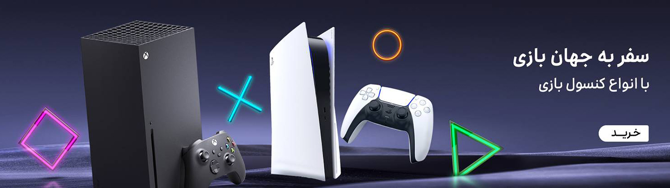 کنسول بازی